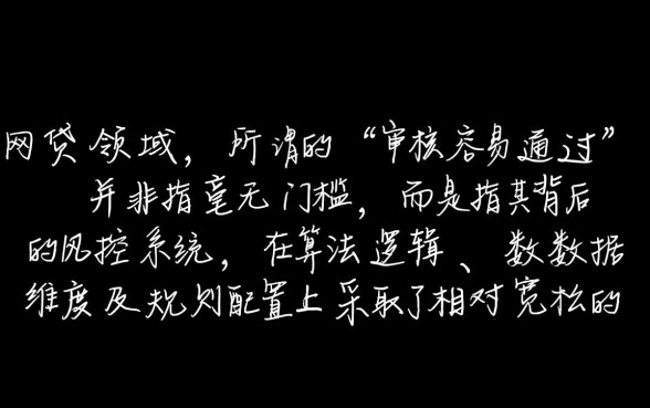 审核容易通过的网贷软件有哪些