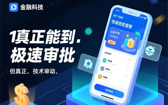 容易下款的网贷app有哪些