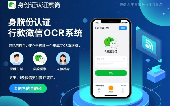 什么软件可以用身份证贷款到微信