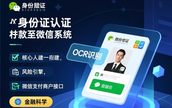 什么软件可以用身份证贷款到微信