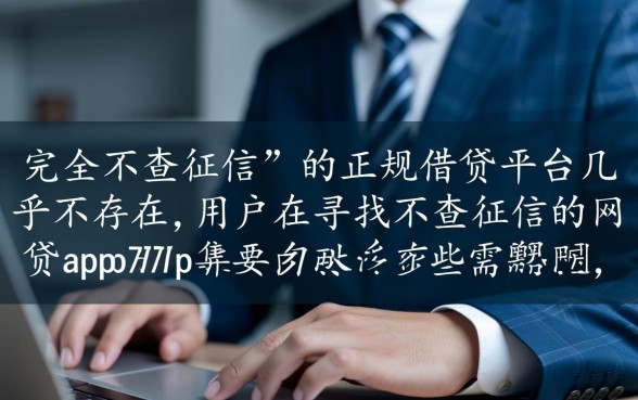 2026不用征信秒下款的软件有哪些