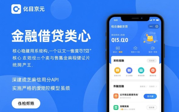 黑户通过芝麻分能贷大额吗