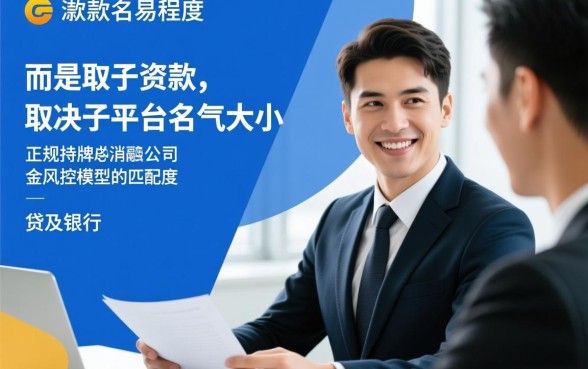 还有什么口子贷款比较容易下款的