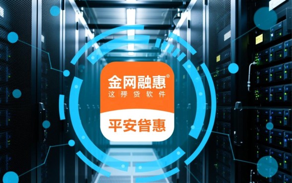 像平安普惠app一样的网贷软件有哪些