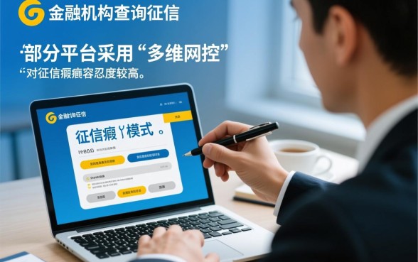 不看征信真的能借到钱吗