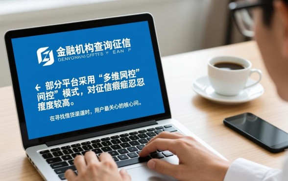 不看征信真的能借到钱吗