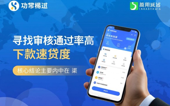 哪行贷款平台审核好通过容易下款