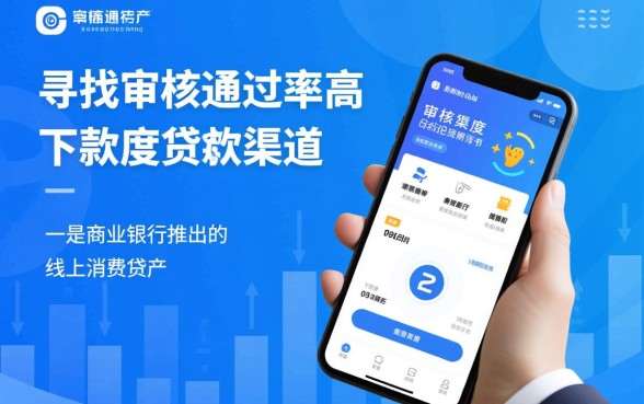哪行贷款平台审核好通过容易下款