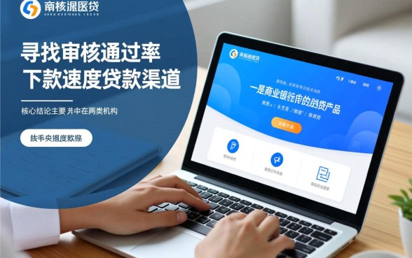 哪行贷款平台审核好通过容易下款