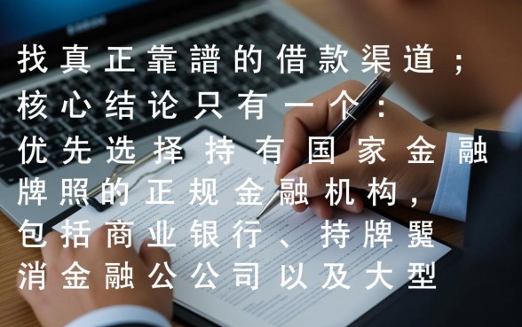 还有哪个网贷可以借款的平台可靠