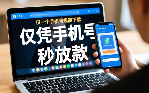 网上凭手机号在线贷款平台有哪些