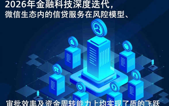 2026微信公众号借钱秒下排行有哪些