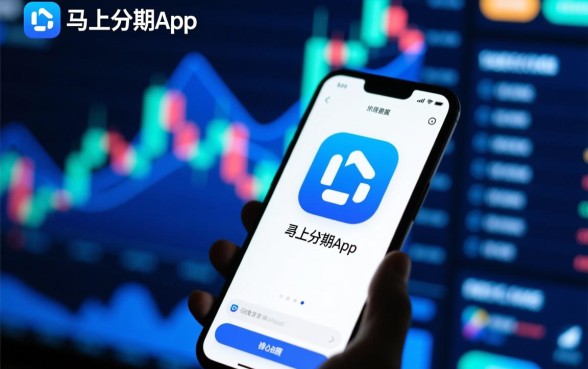 像马上分期app一样的借款软件