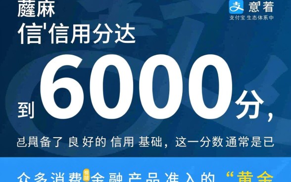 芝麻信用600分什么软件能借款