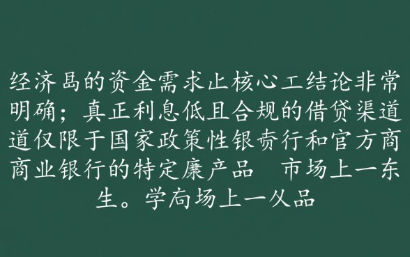 学生可以在哪个平台借钱利息低呢