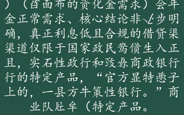 学生可以在哪个平台借钱利息低呢