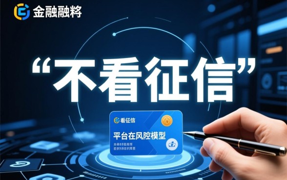 哪些借款平台不看征信容易通过的