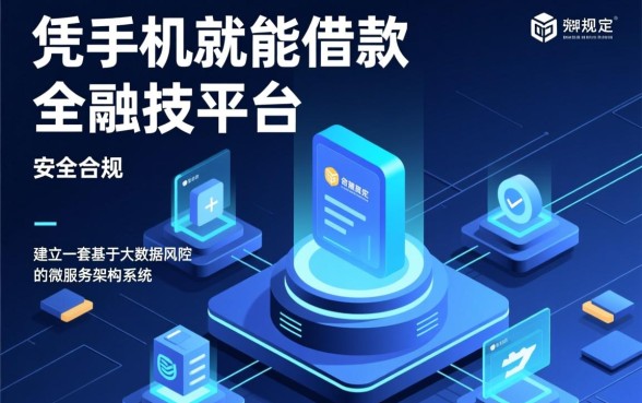 凭手机就能借款的平台有哪些软件