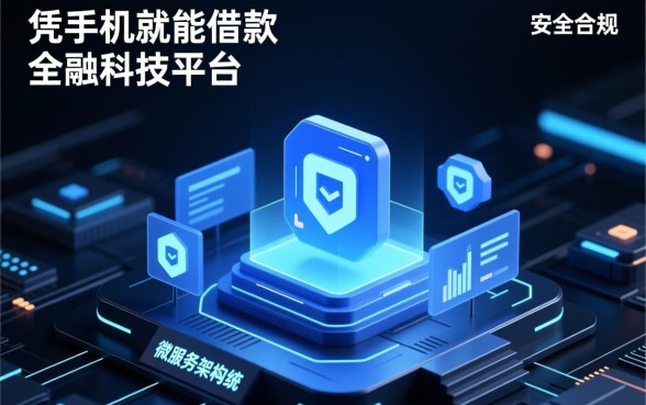 凭手机就能借款的平台有哪些软件