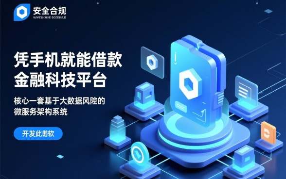 凭手机就能借款的平台有哪些软件