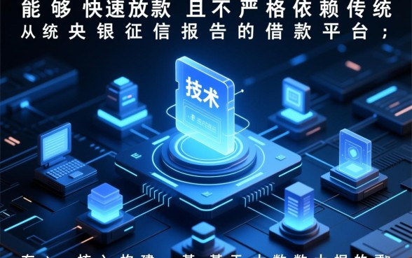 2026有哪些正规不看征信的借款平台