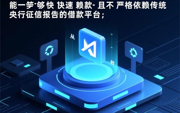 2026有哪些正规不看征信的借款平台