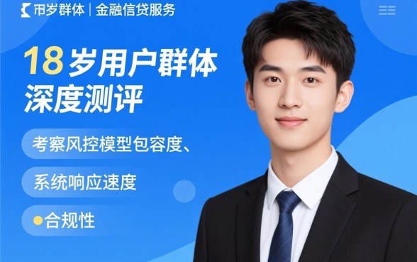 18岁小额贷款易通过的正规平台有哪些