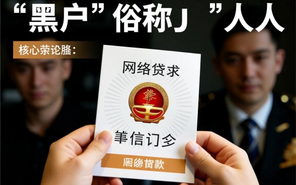 黑户能下款的网贷平台有哪些