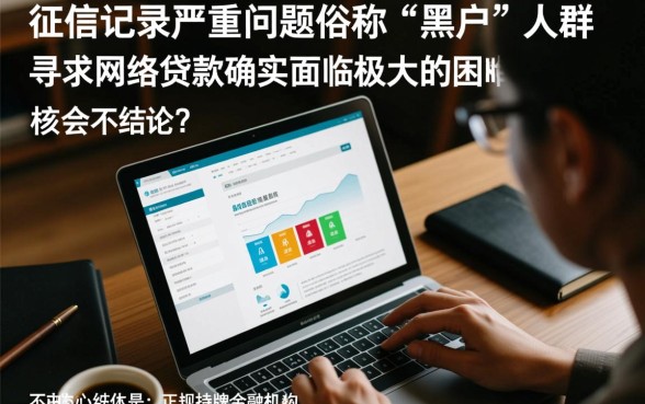 黑户能下款的网贷平台有哪些