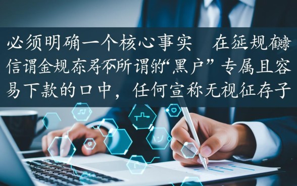 2026容易下款不看征信