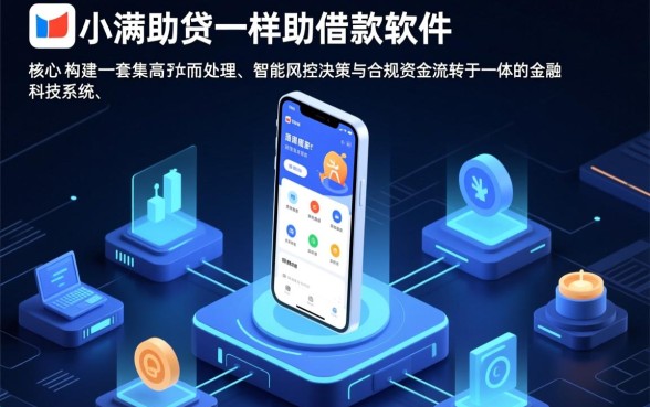 类似度小满助贷一样的借款软件有哪些