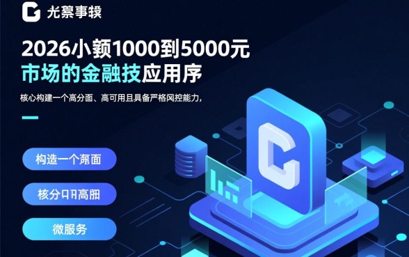 2026小额1000到5000怎么申请