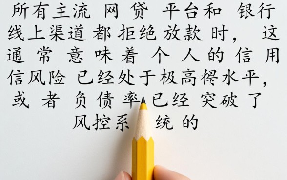 平台都借不到钱了还可以去那儿借