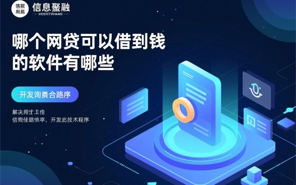 2026容易下款的网贷有哪些