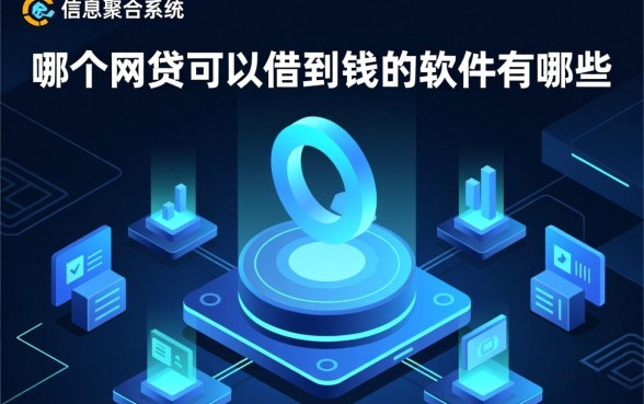 2026容易下款的网贷有哪些