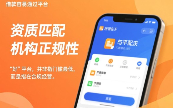 借款容易通过怎么申请