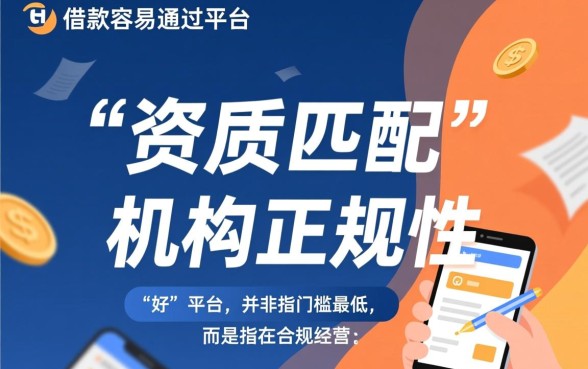 借款容易通过怎么申请