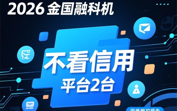 什么网贷不看信用最容易通过审核