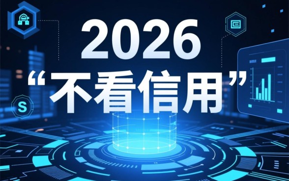 什么网贷不看信用最容易通过审核