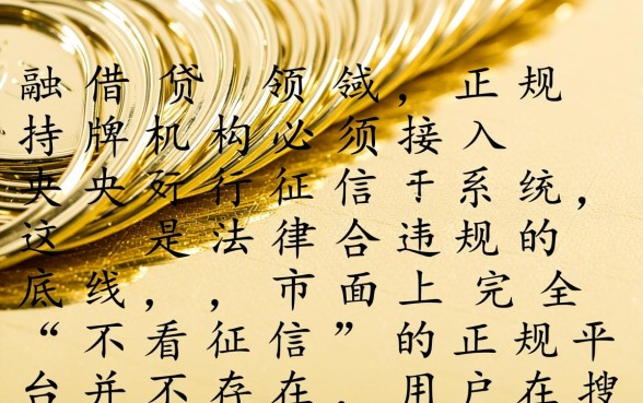 五款不看征信正规网贷有哪些