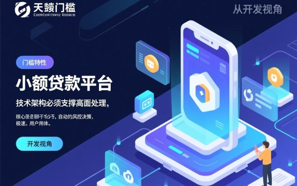 低门槛的小额贷款平台有哪几家呢