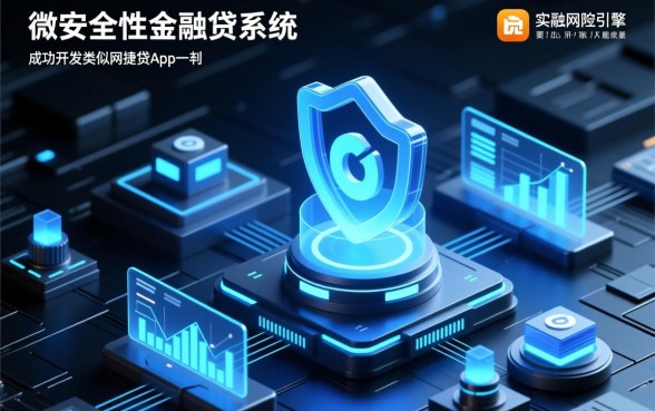 类似网捷贷app一样的贷款平台有哪些