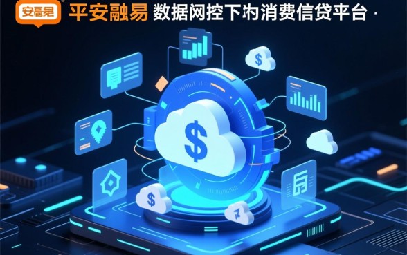 像平安融易app一样的借钱平台有哪些