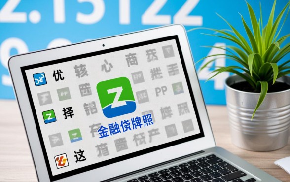 手机哪个软件借钱正规一点利息低