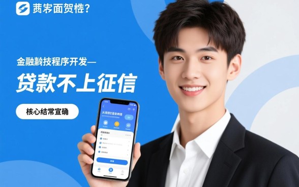 18岁贷款不上征信的软件有哪些