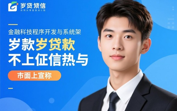 18岁贷款不上征信的软件有哪些