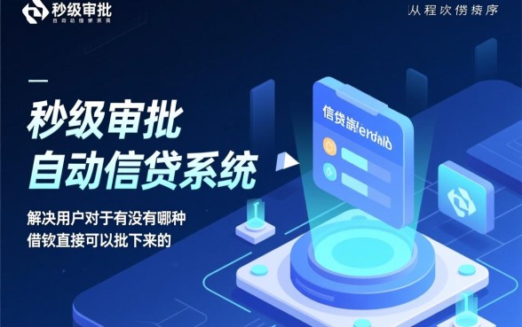 有没有哪种借钱直接可以批下来的