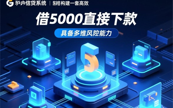 借5000直接下款的平台没征信吗