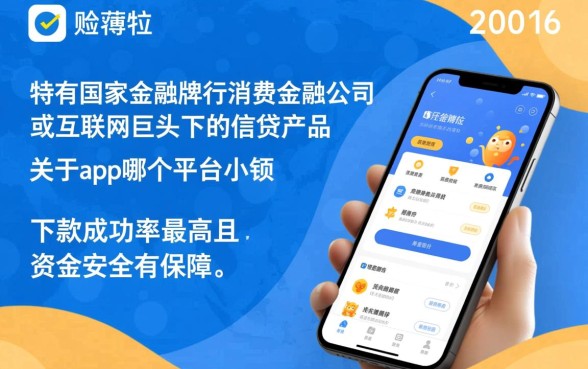 2026容易过款的贷款app有哪些