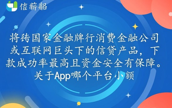 2026容易过款的贷款app有哪些